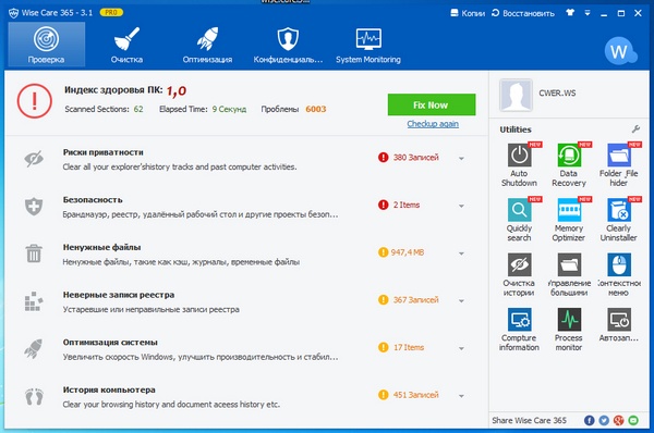 Wise Care 365 Pro 3.11 Build 267 Final