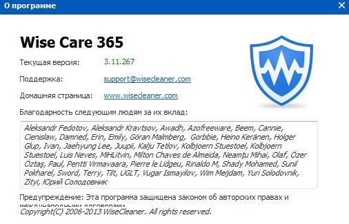 Wise Care 365 Pro 3.11 Build 267 Final