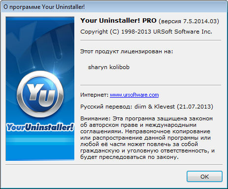 Your Uninstaller! Pro 7.5.2014.03 + Rus