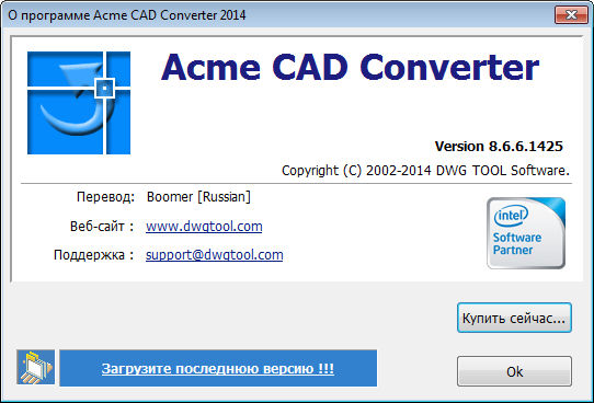 Acme CAD Converter 2014 v8.6.6.1425