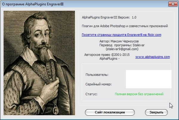 AlphaPlugins Engraver III 1.0