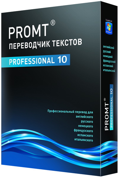 Portable Promt Professional 10