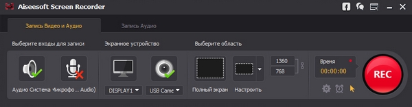 Aiseesoft Screen Recorder 1.1.20