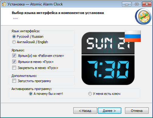 Atomic Alarm Clock 6.264