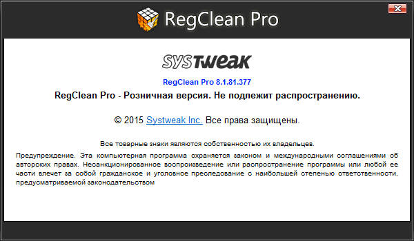 Portable SysTweak Regclean Pro 8.1.81.377