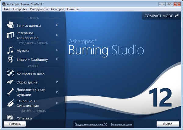 Portable Ashampoo Burning Studio 12.0.1.8