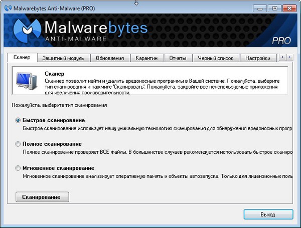 Portable Malwarebytes Anti-Malware 1.70.0.1100 Final