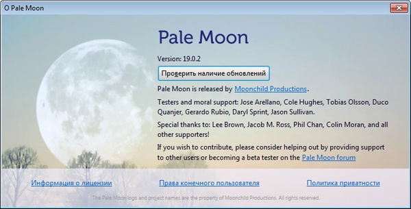 Portable Pale Moon 19.0.2
