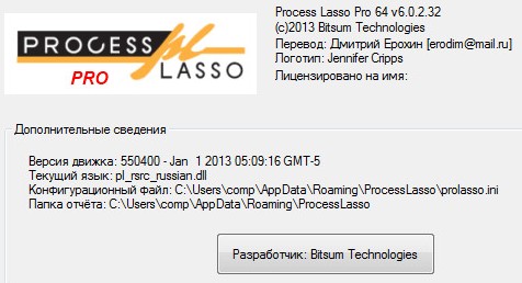 Process Lasso Pro 6.0.2.32 Final