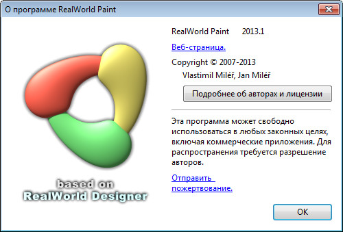 Portable RealWorld Paint 2013.1