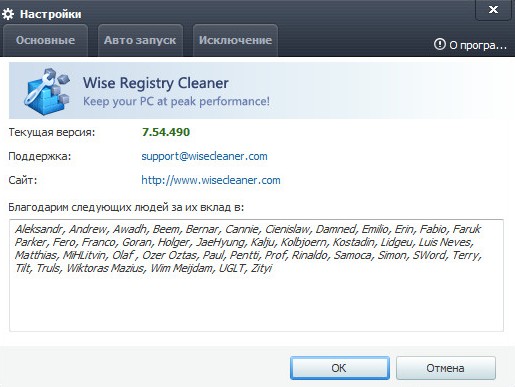 Portable Wise Registry Cleaner 7.54 Build 490