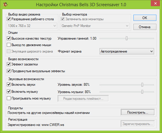 Christmas Bells 3D Screensaver 1.0 build 3