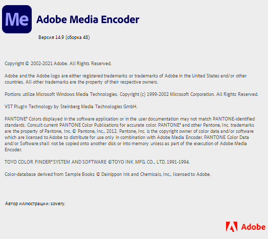 Adobe Media Encoder 2020 14.9.0.48 by m0nkrus