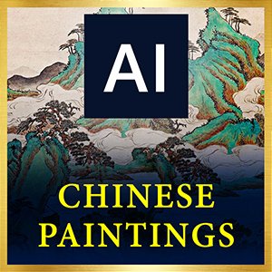 CyberLink Chinese Traditional Paintings AI Style Pack 1.0.0.1030