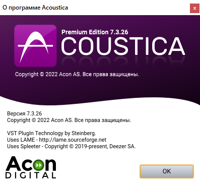 Acoustica Premium Edition 7.3.26