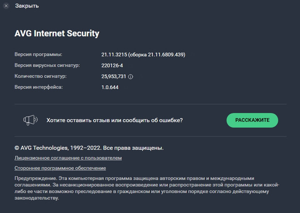 AVG Internet Security 21.11.3215