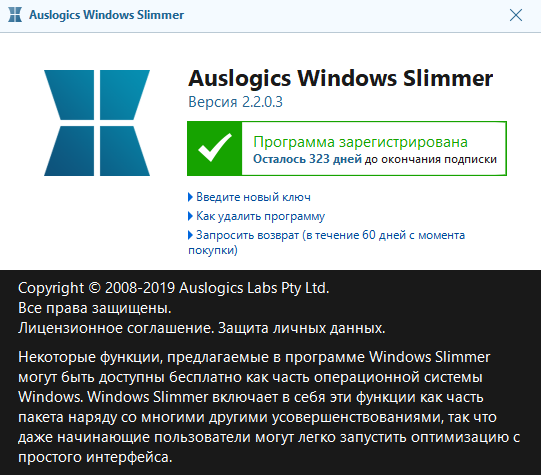Auslogics Windows Slimmer Professional 2.2.0.3