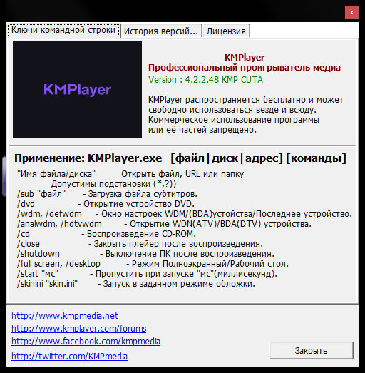 The KMPlayer 4.2.2.48 Build 1