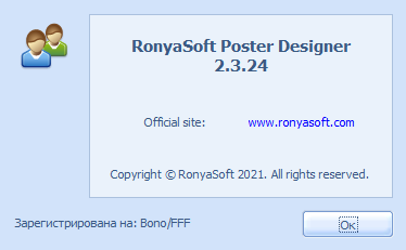 RonyaSoft Poster Designer 2.3.24