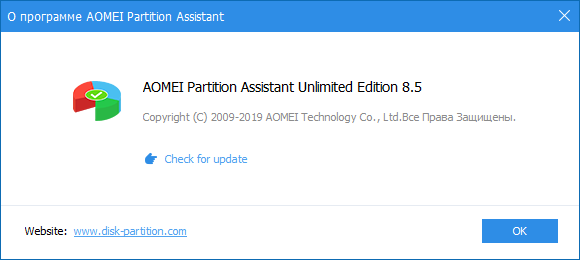 AOMEI Partition Assistant 8.5 Professional / Technician / Server / Unlimited Edition