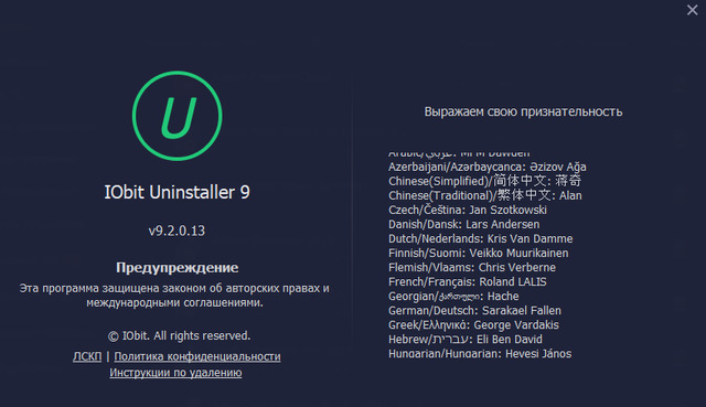 IObit Uninstaller 9.2.0.13 Pro