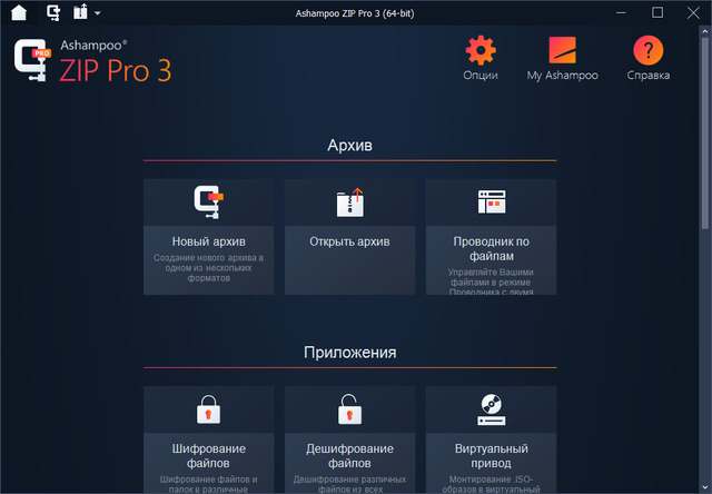 Ashampoo ZIP Pro 3.05.10