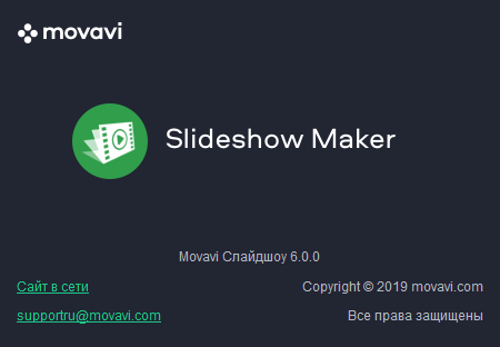 Movavi Slideshow Maker 6.0.0