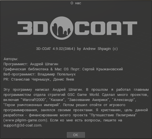 3D-Coat