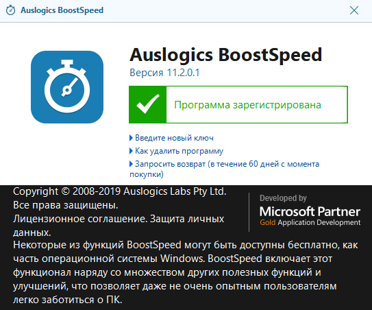 Auslogics BoostSpeed 11.2.0.1