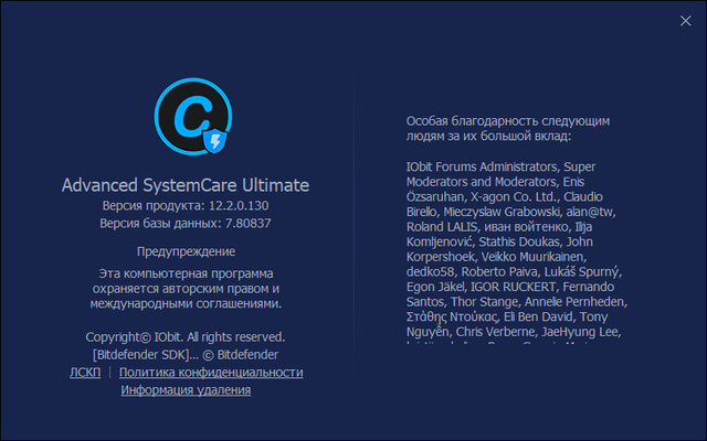 Advanced SystemCare Ultimate