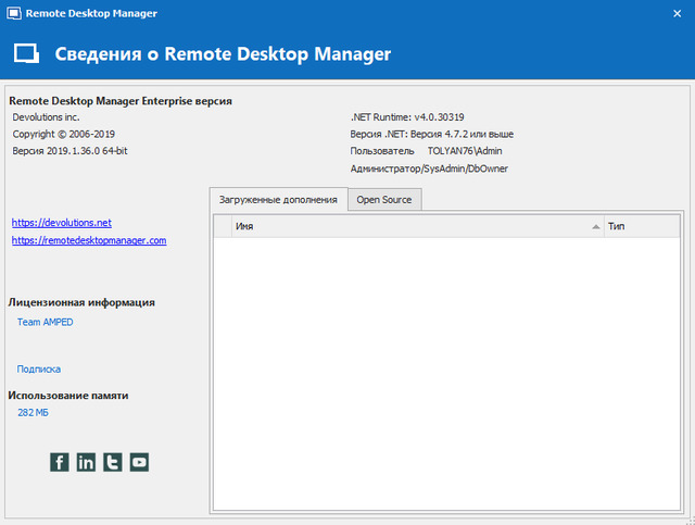 Remote Desktop Manager Enterprise 2019