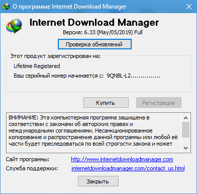 Internet Download Manage