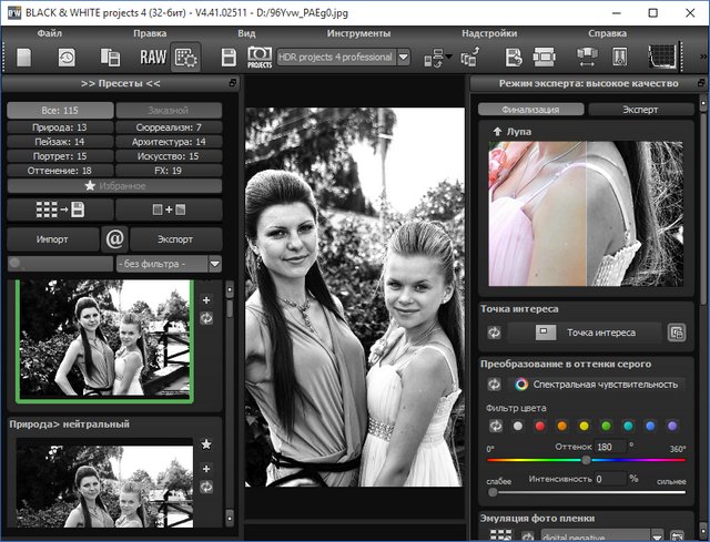 Franzis BLACK & WHITE projects 4.41.02511 + Rus