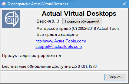 Actual Virtual Desktops