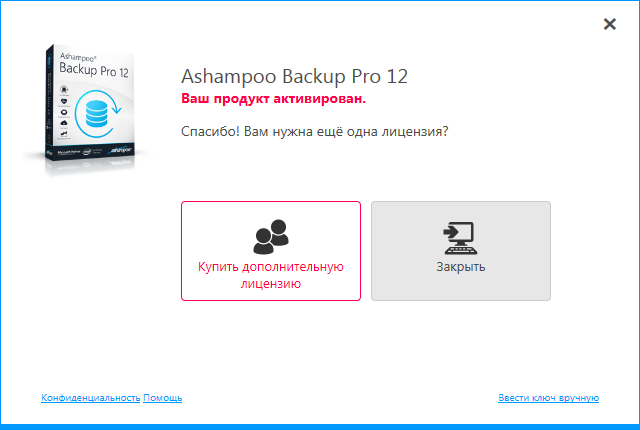 Ashampoo Backup Pro