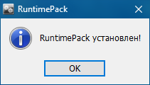 RuntimePack 18.7.18 Full