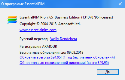 EssentialPIM Pro