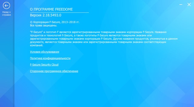 F-secure Freedome VPN