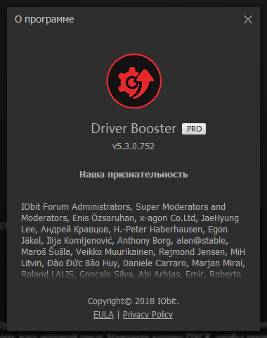 IObit Driver Booster Pro