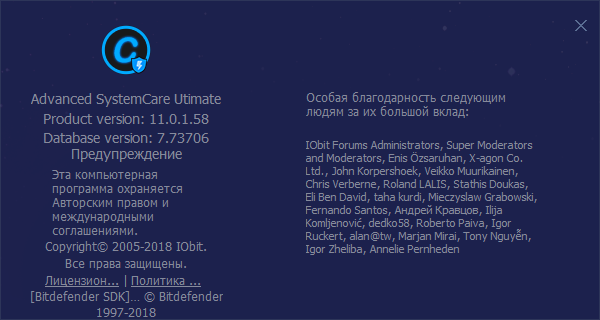 Advanced SystemCare Ultimate 11.0.1.58 Final
