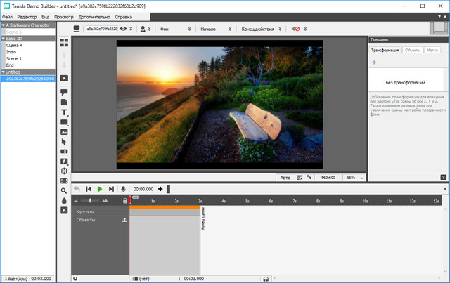 Tanida Demo Builder 11.0.27.0