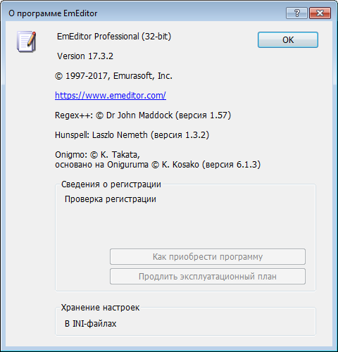 Emurasoft EmEditor Professional 17.3.2 