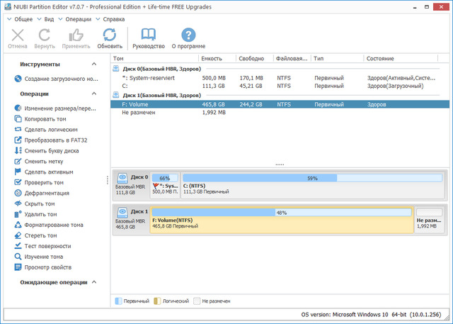 NIUBI Partition Editor Professional 7.0.7
