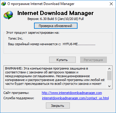 Internet Download Manager 6.30.5