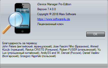 iDevice Manager Pro Edition 7.4.0.0