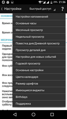 Business Calendar Pro 1.5.0.0