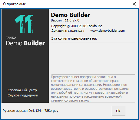 Tanida Demo Builder 11.0.27.0