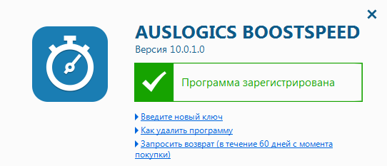 Auslogics BoostSpeed 10.0.1.0 Final