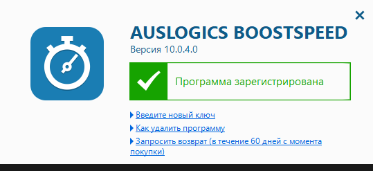 Auslogics BoostSpeed 10.0.4.0 Final