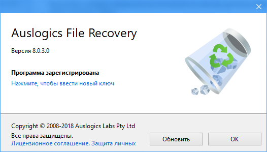 Auslogics File Recovery 8.0.3.0 Final